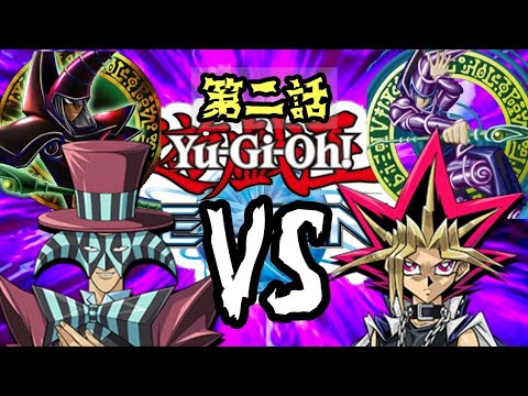 バトルシティ編　第二話　パンドラVS闇遊戯　デュエルリンクス