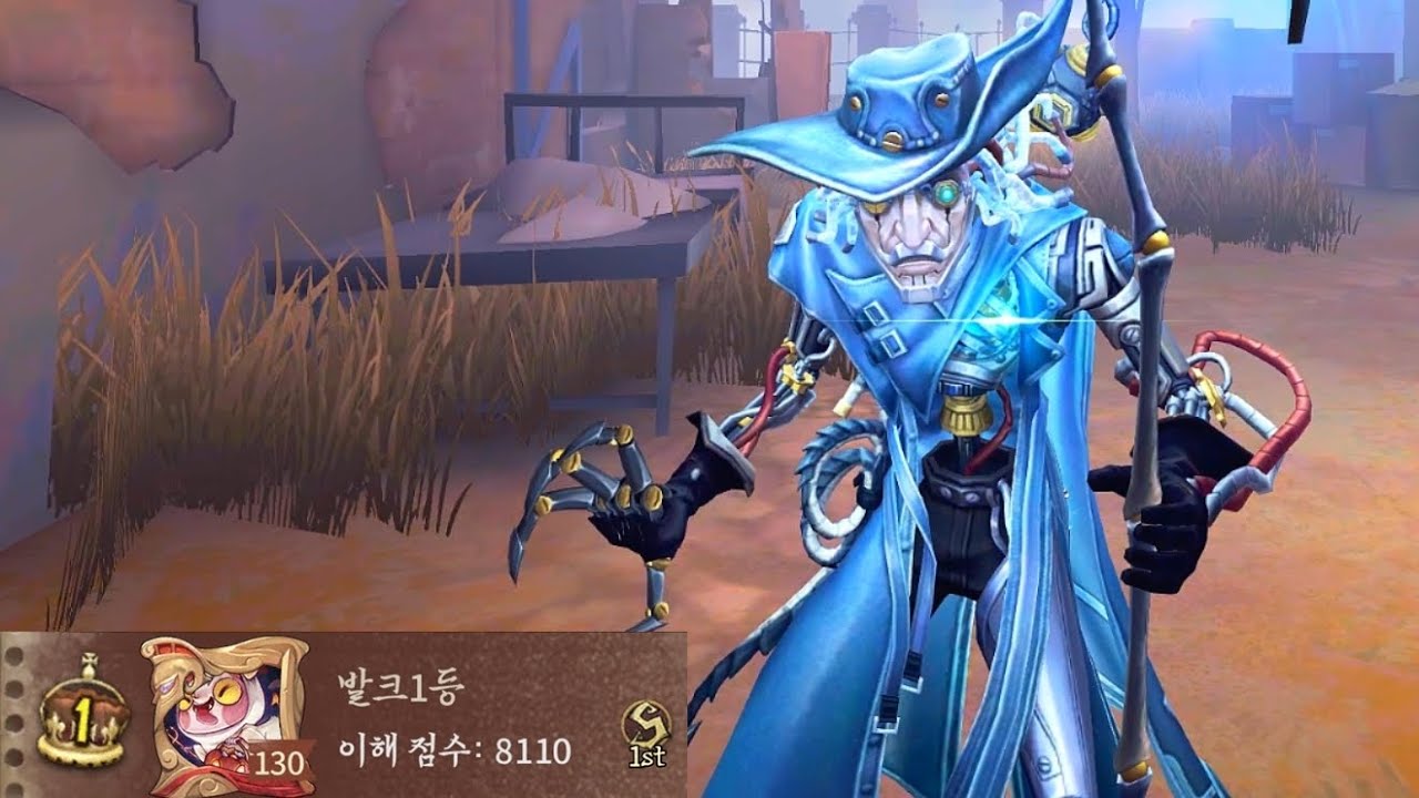 【제5인격】미친실력! 발크1등!