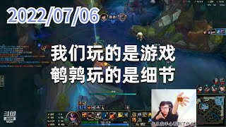东北大鹌鹑0706P5女警：我们玩的是游戏，鹌鹑玩的是细节