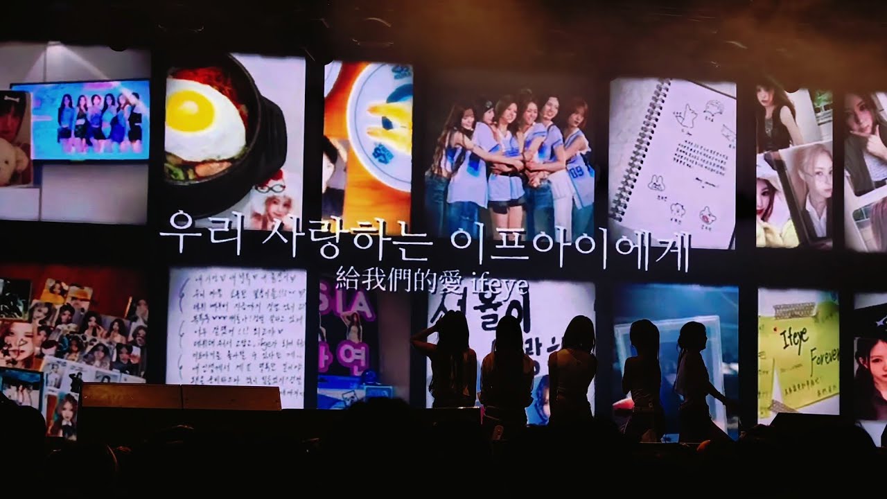 ifeye - talk，應援影片，合照，kasia生日應援_2026 ifeye 1st FAN-CON in TAIPEI [Blooming Valentine]_20260208