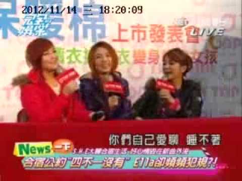 【TOP GIRL】2012.11.14_三立完全娛樂報導_S.H.E大聊合宿生活