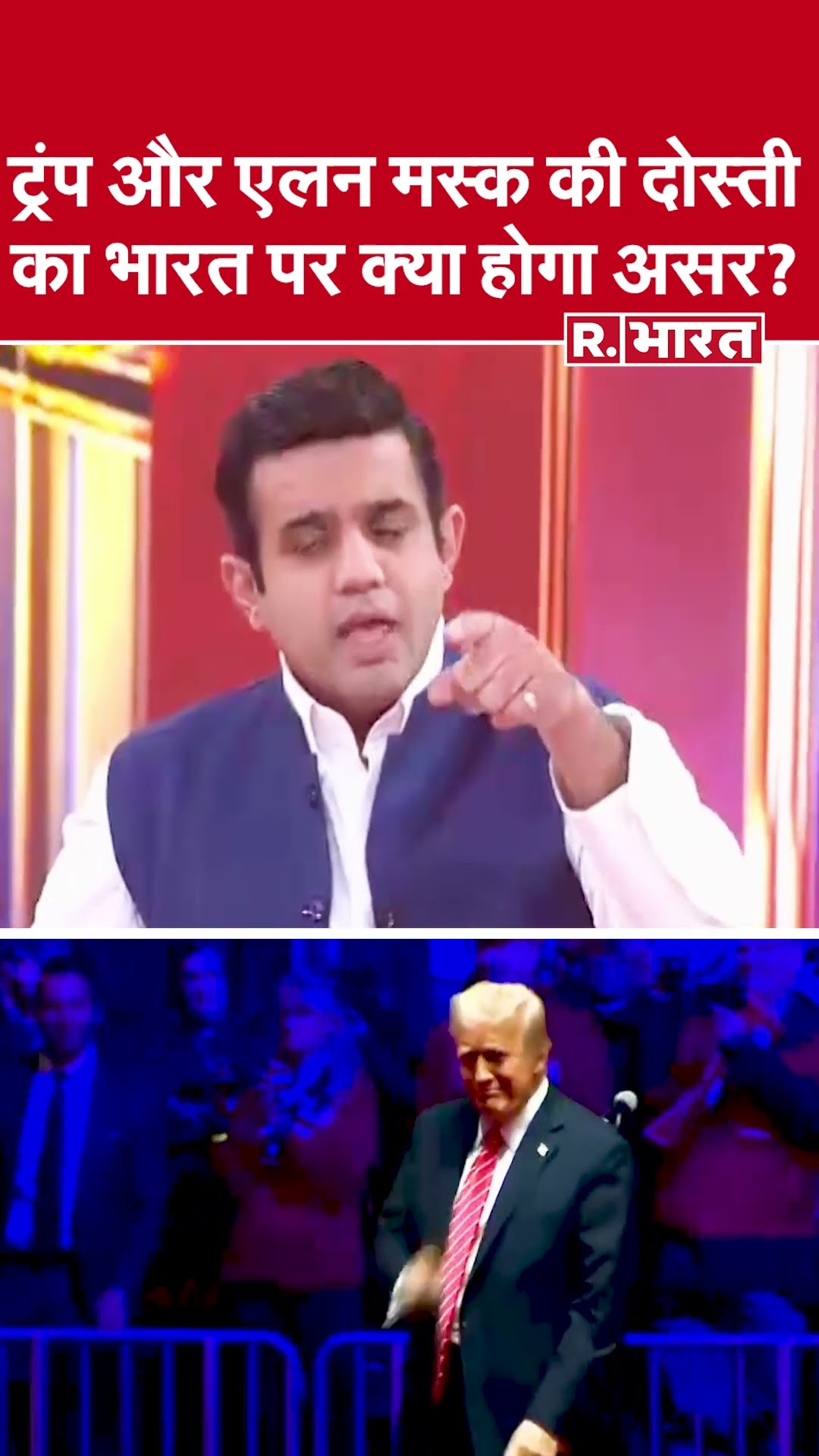 Poochta Hai Bharat: ट्रंप और एलन मस्क की दोस्ती का भारत पर क्या होगा असर? | Donald Trump Oath