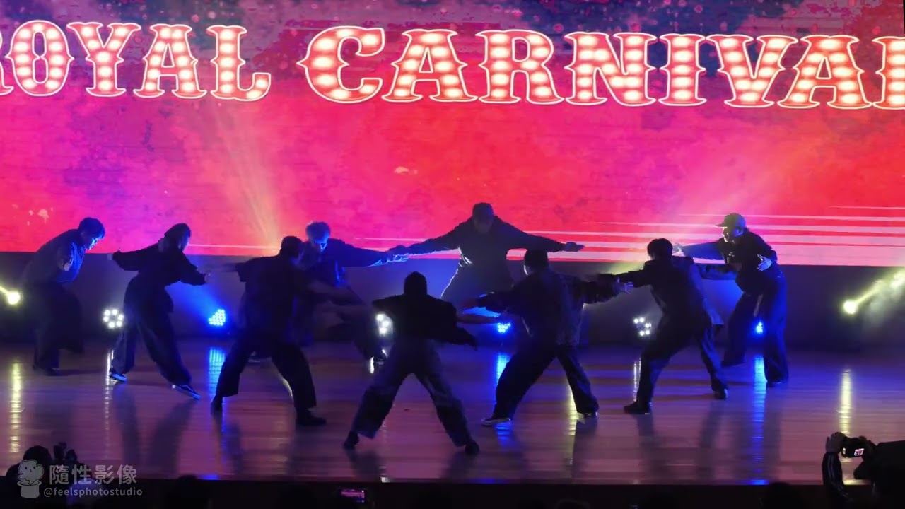 20260109 朝陽皇家熱舞社三十二屆期末舞展《Royal Carnival 》OL 鎖爹斯捏