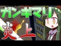 【ボイスロイド実況】素直にヤベー東北の車整備【VOICEROID実況/Job Simulator】