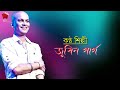 MAYA MATHU | GOLDEN COLLECTION OF ZUBEEN GARG | ASSAMESE LYRICAL VIDEO SONG | MAYA Mp3 Song