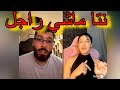تخلطت لايف فوبيا إسحاق مع فريال الجزائرية نتيا من واحد لواحد LIVE TIK TOK PHOBIA ISAAC FIFI 