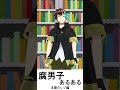 【腐男子あるある】頼むからレジ打ちの時、裏表紙で出したえちちBLを表にしないでくれ【本屋のレジ編】#shorts