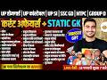 CURRENT AFFAIRS TODAY | UP HOME GUARD CURRENT AFFAIRS &amp; STATIC GK | UP POLICE STATIC GK CLASS