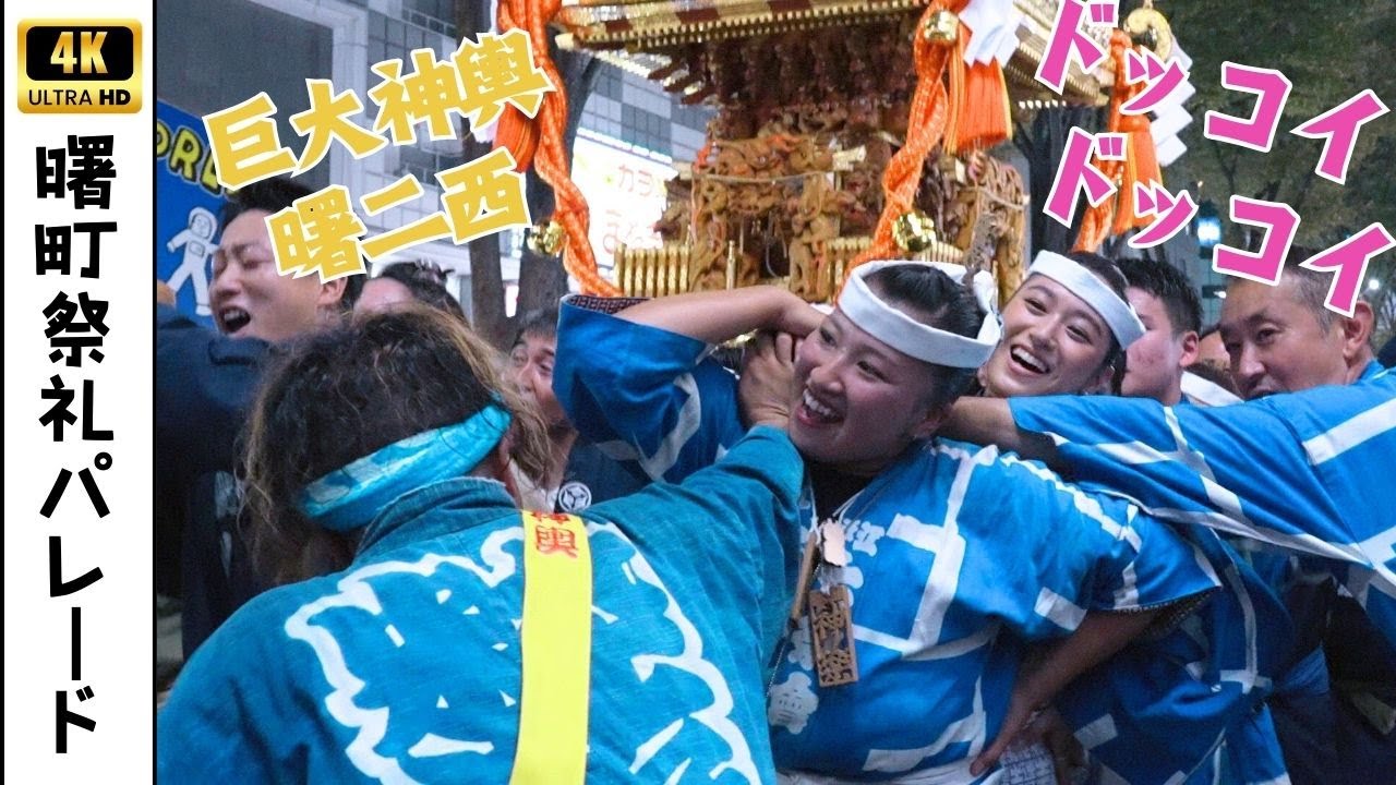 【曙二西諏訪祭り】立川駅北口で開催されてた神輿パレード　～2025年～