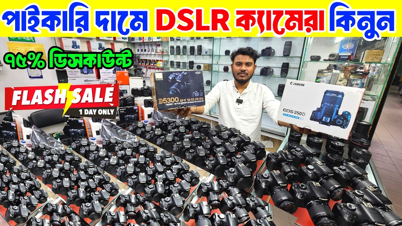 DSLR Camera🔥Price in Bangladesh 2026🔰 Canon, Nikon, Sony Camera Price 2026😍 Used Dslr Camera Price