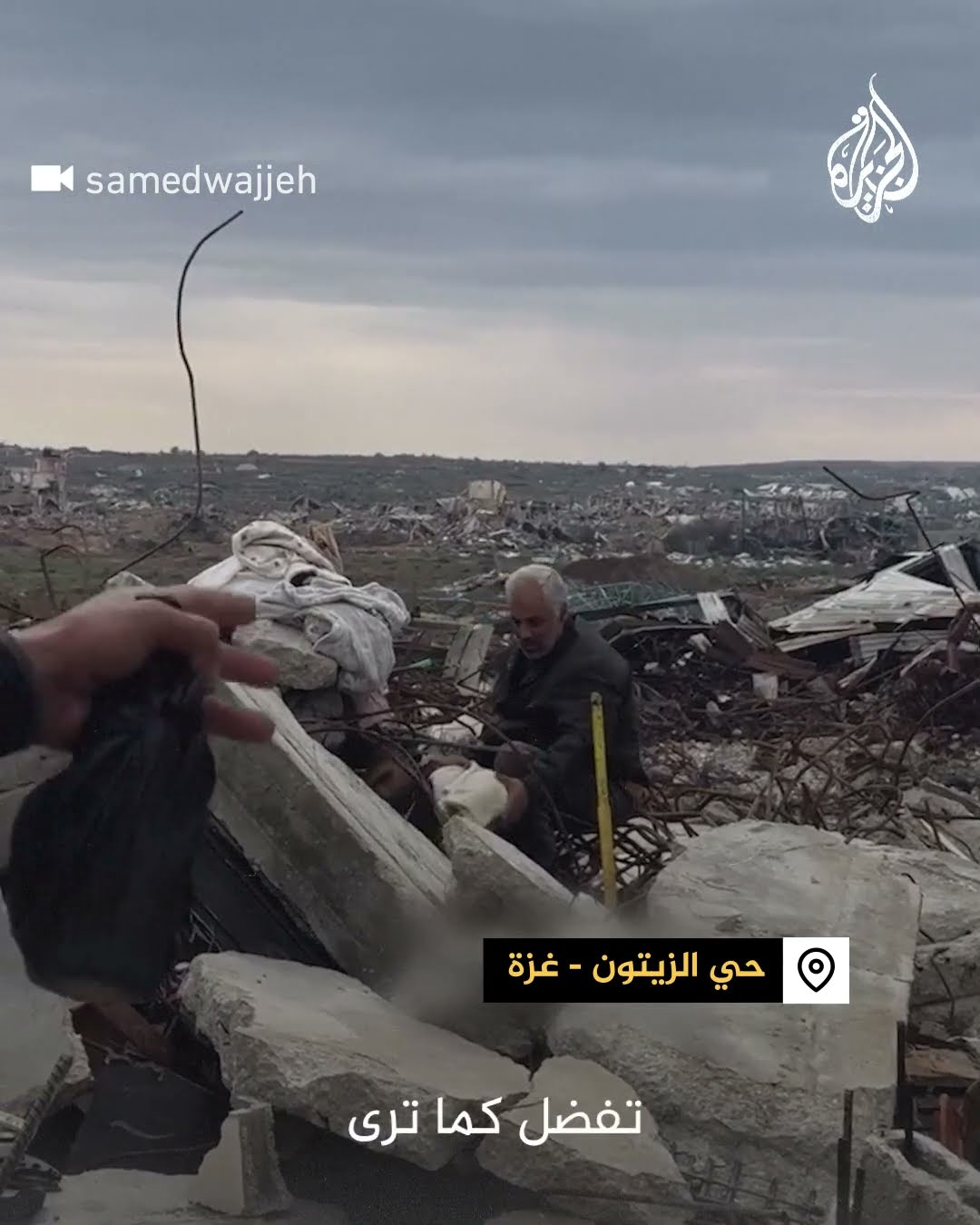 غزي من بين الركام: لن نخرج من هنا وسنبني دورنا