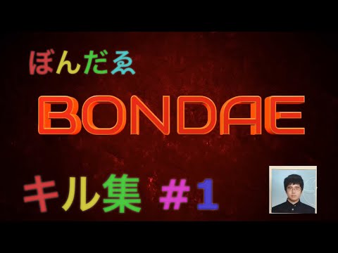 【荒野行動】対複数多め 団体onlyキル集