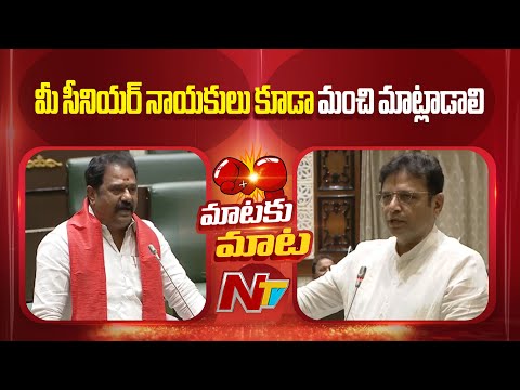 Minister Sridhar Babu Counter To BJP MLA Venkata Ramana Reddy | NTV Telugu - NTVTELUGU