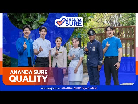 #AnandaSureQuality 🏡 พบกับมาตรฐานบ้าน Ananda Sure ที่คุณวางใจได้