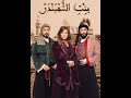 مسلسل بنت الشهبندر الحلقة 23 كاملة 