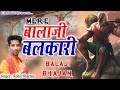     latest balaji bhajan 2024 mere balaji balkari  rohit sharma  hb bhakti