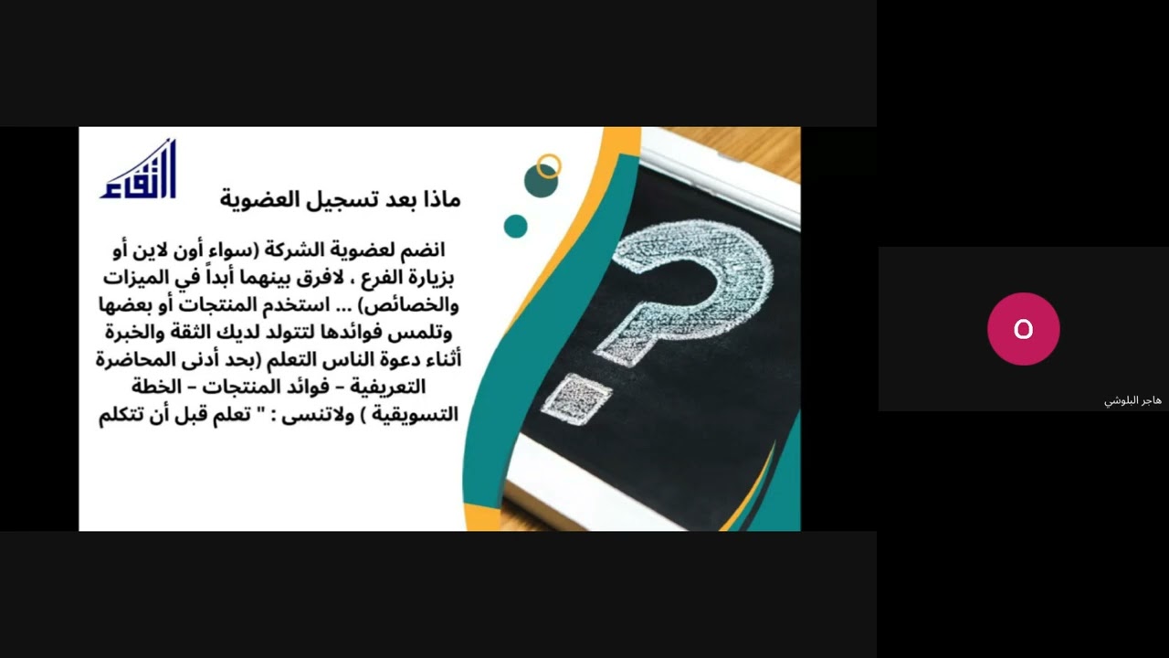 محاضرة كيف أبدأ