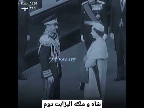 دیدار محمدرضا پهلوی با ملکه انگلستان ملاقات شاه و ملکه الیزابت