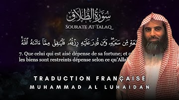 65. Sourate At-Talaq avec Traduction Française, Muhammad Al-Luhaidan (سورة الطلاق - محمد اللحيدان)
