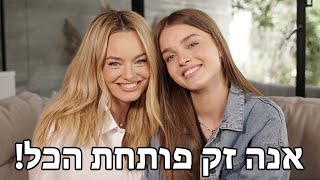 יעל בר-זוהר | אנה זק חושפת הכל על השיתוק