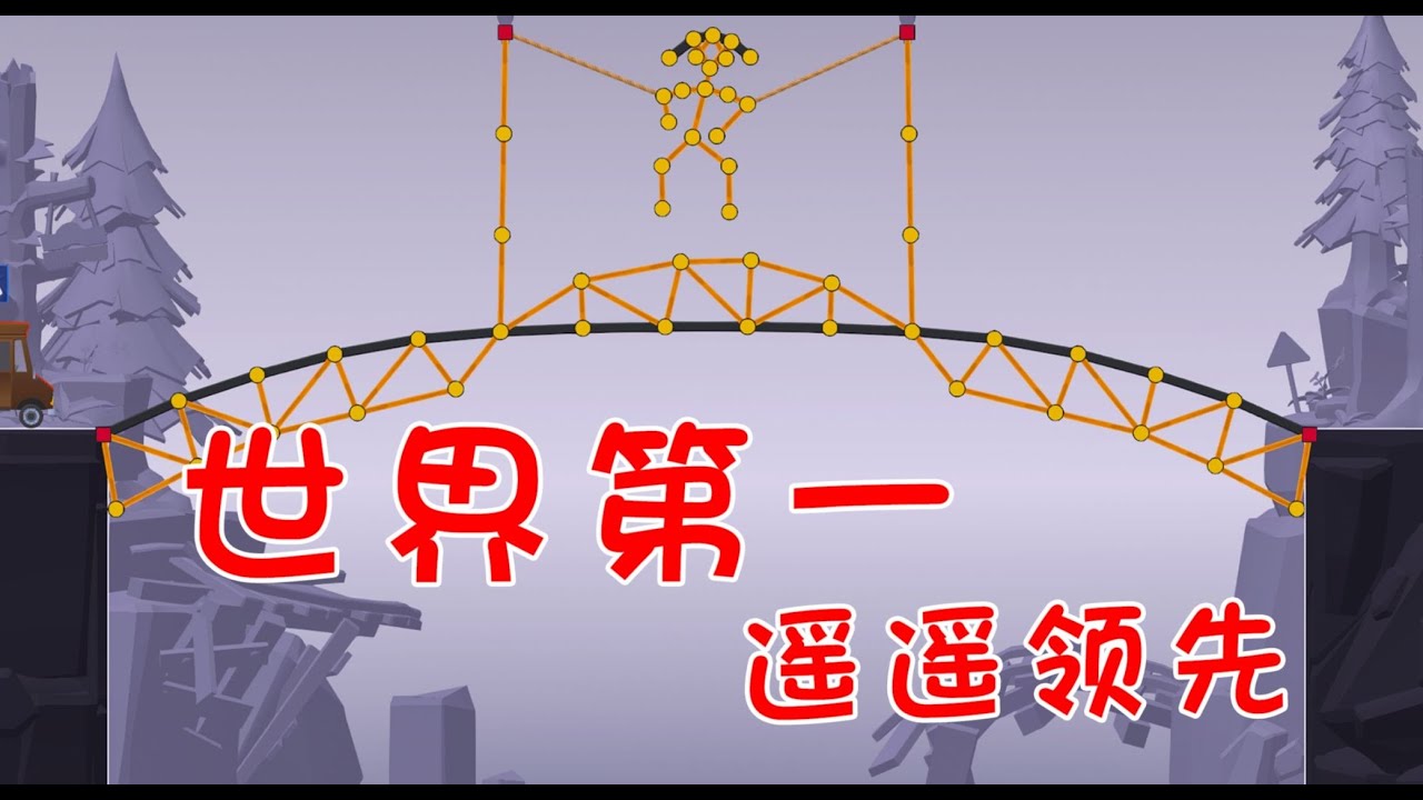 耗時三天三夜，我用1塊錢的優勢成功榮獲了「世界第一」