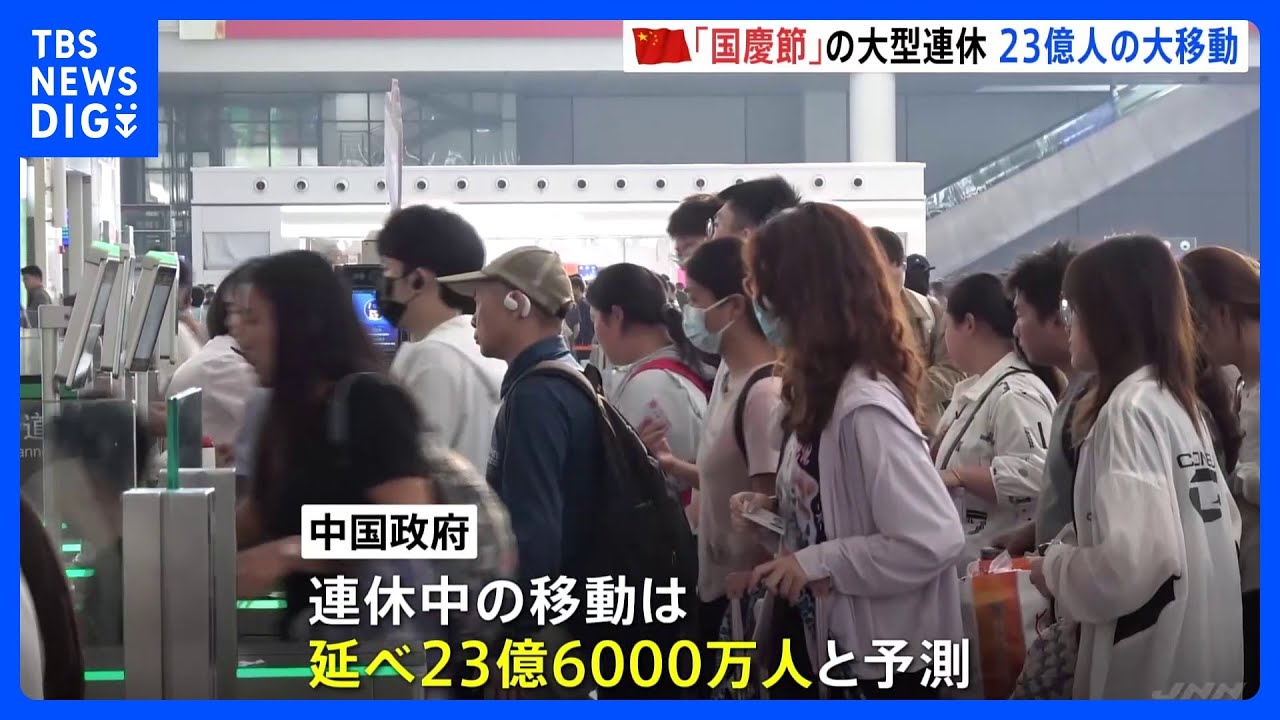 中国大観 超大型本 日中共同声明記念 定価２万円 中国の建国76周年を祝う式典 大石知事「県水産物の輸入再開」に期待
