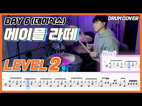 메이플라떼 (Lv2) - DAY6