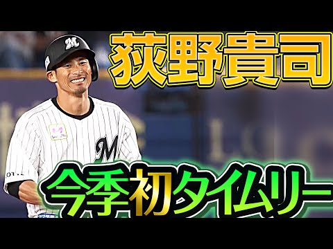 【キレは増している】荻野貴司『今季初タイムリーで貴重な追加点』