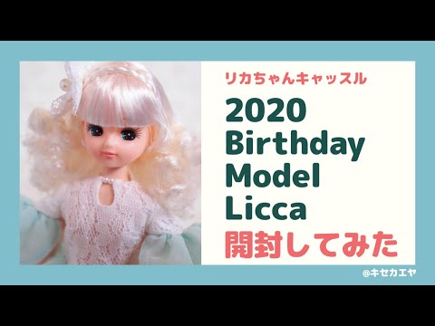 【開封品】ばびろに屋　リカちゃんキャッスル hqdefault.jpg