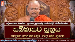 Ven Pussellayaye Chandima Thero | 2022-03-17 | 03:30 PM (මැදින් පෝය)