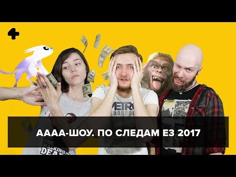 Video: E3 Pirmo Reizi Atvērs Savas Durvis Sabiedrībai