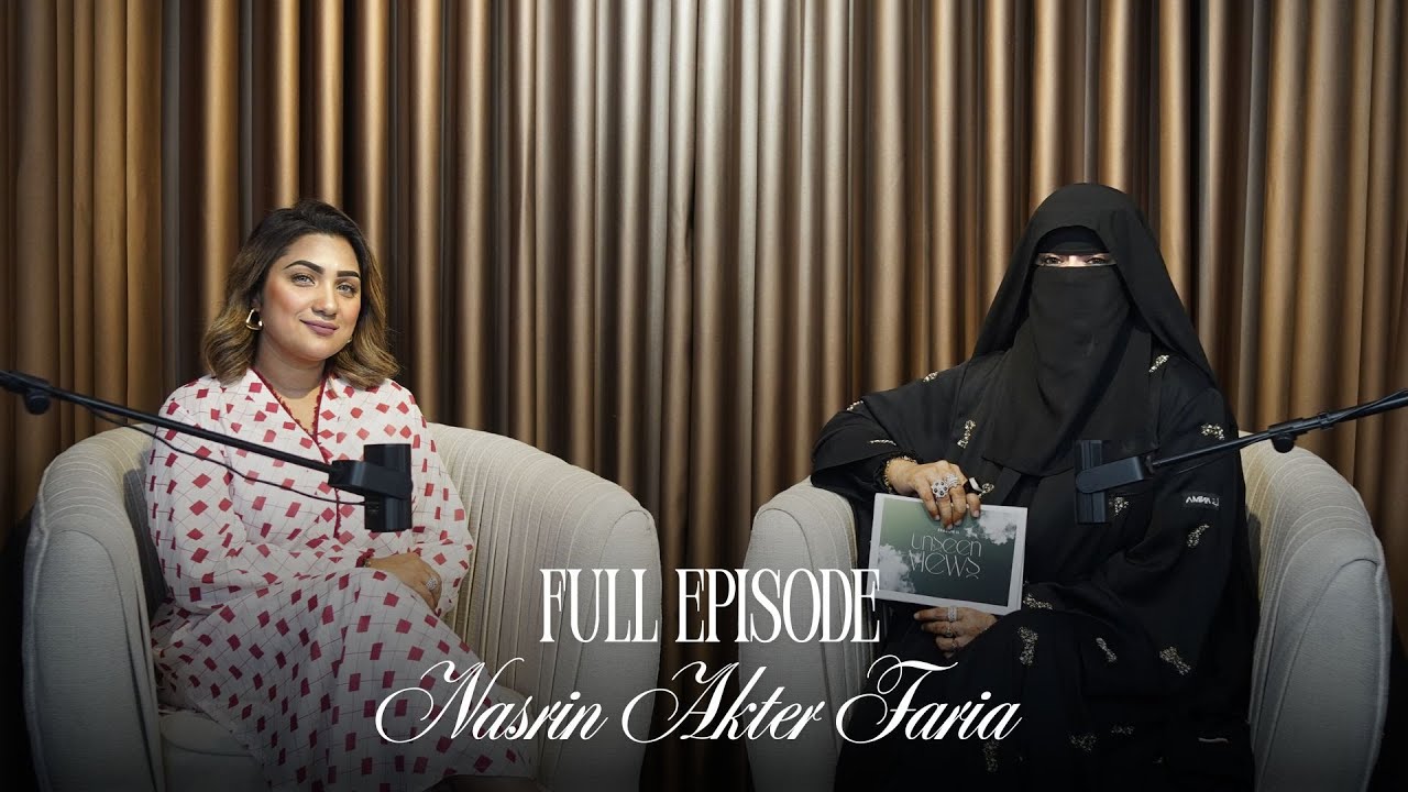 Unseen Views S2 E1 | Full Episode with Nasrin Akter Faria & Dr. Kashfiaa Amina