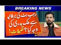 UK Cancels Rajab Bhatt’s Visa | Deported to Pakistan Over Legal Case