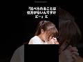 【感動】橋本環奈を救った上白石萌音の言葉#shorts #芸能人 #橋本環奈 #上白石萌音