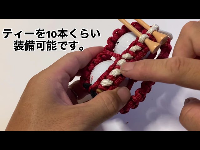 ゴルフボールケース ティーホルダー パラコードアクセサリー - YouTube