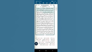 سورة النساء اية (١)