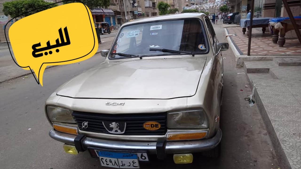 للبيع بيجو 504 موديل 77 شرحه. Peugeot 504 model 1977 for sale - YouTube