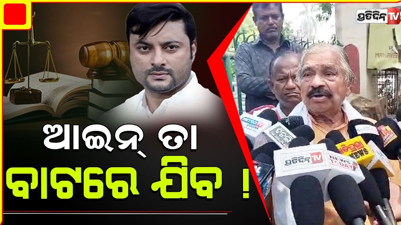 ଅନୁଭବ ଫ୍ୟାମିଲି ଗୋଟେ ଜେଣ୍ଟଲ୍ ପରିବାର, ଆଇନ୍ ତା ବାଟରେ ଯିବ। Sura on anubhav house raid.