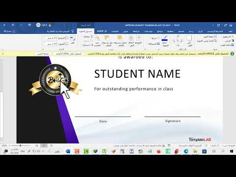 قوالب جاهزة شهادات شكر وتقدير قابله للتعديل