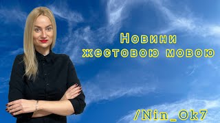 Цікаві факти важливі події 29.04.2024@Nin_Ok7