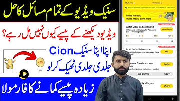 How to Fix Making Coins Rotate  Problems on Snack Video App || Watch Video and Earn Money with Snack