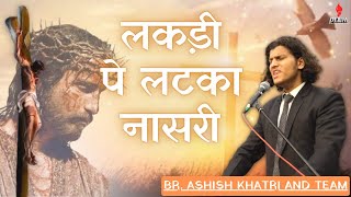 Miniatura del video "LAKDI PE LATKA NASRI || लकड़ी पे लटका नासरी || Song by Rev.Ernest Mall ||Cover by Bro.Ashish Khatri"