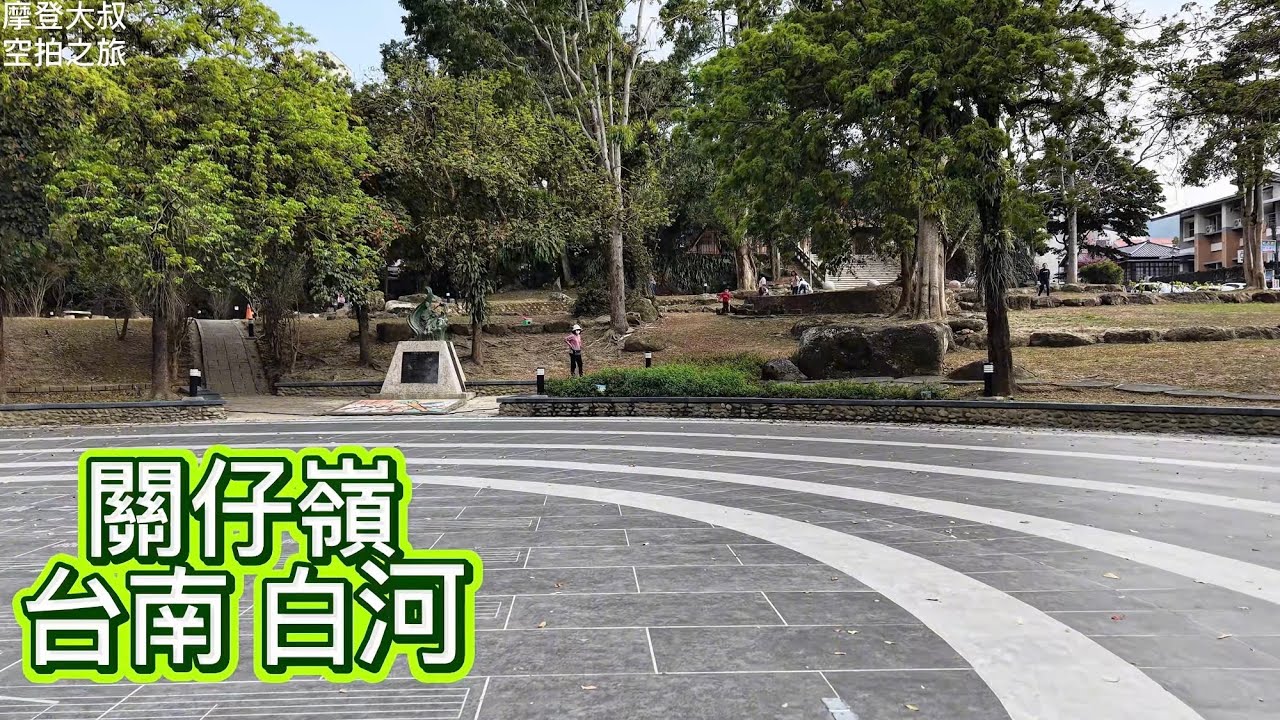 關子嶺 溫泉 台南白河 空拍 4K / Taiwan Tainan Baihe Guanziling Drone Photography 