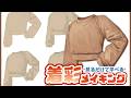 【着彩メイキング】ショート丈トレーナー【イラレッジ】