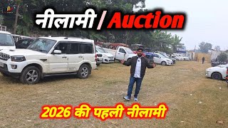Shriram Automall Purnia Vehicle Auction 2026 All Second Hand Vehicles Purani Gadiyon Ki Nilami