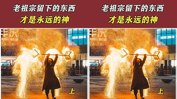 老祖宗給我們的禮物：非遺文化的珍貴遺產，值得我們傳承和保護 #未解之谜 #考古 #历史 #奇闻 #探秘