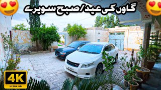 EID 2ND DAY MORNING IN VILLAGE | 4K | New vlog