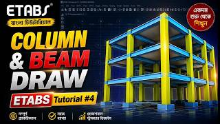 ETABS Bangla Tutorial #4 | How to Draw Column &amp; Beam in ETABS | 3 Storied Building Design