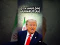 هل سنشهد بالفعل توقيع اتفاقٍ ينهي الحرب؟