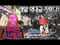 ㅋㅋㅋㅋ다 뛰쳐나감!!! 마미손의 소년점프!! [Tik Tok](춤추는곰돌:AF STARZ)